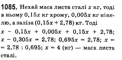 Вправа 1085 алгебра 7 клас Кравчук 2015