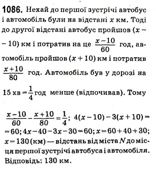 Вправа 1086 алгебра 7 клас Кравчук 2015