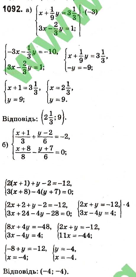 Вправа 1092 алгебра 7 клас Кравчук 2015