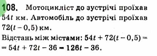 Вправа 108 алгебра 7 клас Кравчук 2015