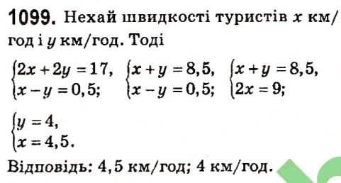 Вправа 1099 алгебра 7 клас Кравчук 2015
