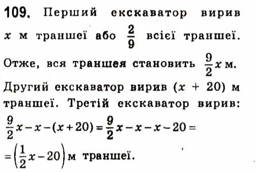 Вправа 109 алгебра 7 клас Кравчук 2015