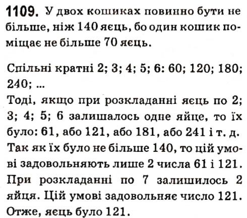 Вправа 1109 алгебра 7 клас Кравчук 2015