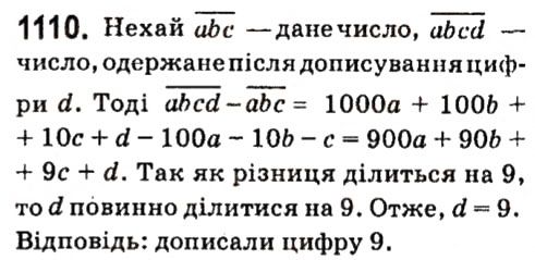 Вправа 1110 алгебра 7 клас Кравчук 2015