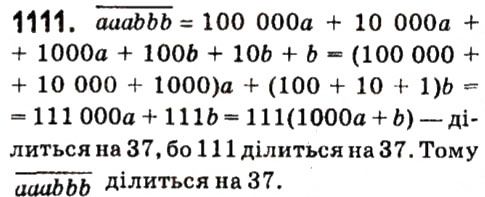 Вправа 1111 алгебра 7 клас Кравчук 2015