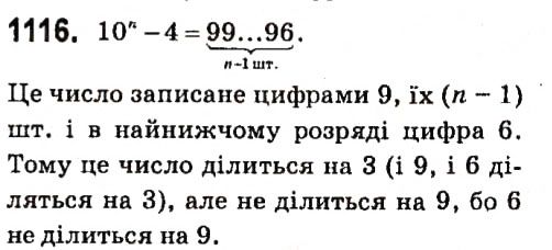 Вправа 1116 алгебра 7 клас Кравчук 2015
