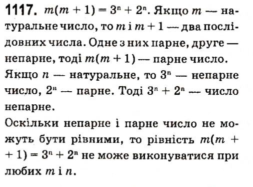 Вправа 1117 алгебра 7 клас Кравчук 2015