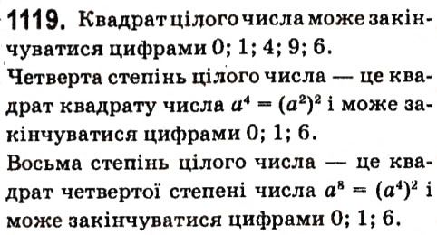 Вправа 1119 алгебра 7 клас Кравчук 2015