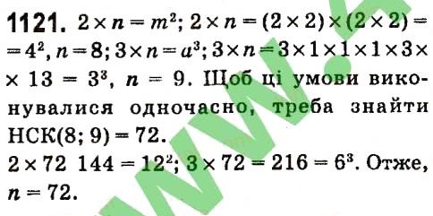 Вправа 1121 алгебра 7 клас Кравчук 2015