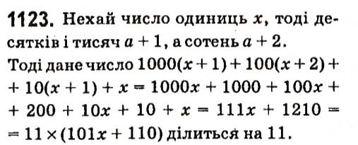Вправа 1123 алгебра 7 клас Кравчук 2015