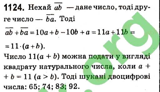 Вправа 1124 алгебра 7 клас Кравчук 2015