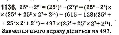 Вправа 1136 алгебра 7 клас Кравчук 2015