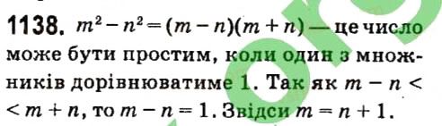 Вправа 1138 алгебра 7 клас Кравчук 2015