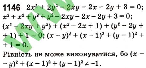 Вправа 1146 алгебра 7 клас Кравчук 2015