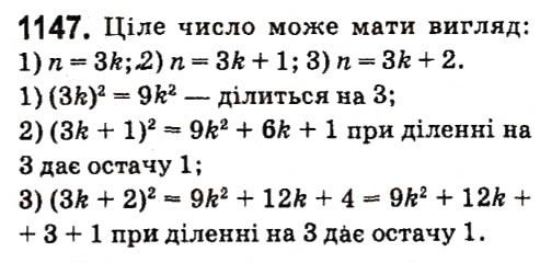 Вправа 1147 алгебра 7 клас Кравчук 2015