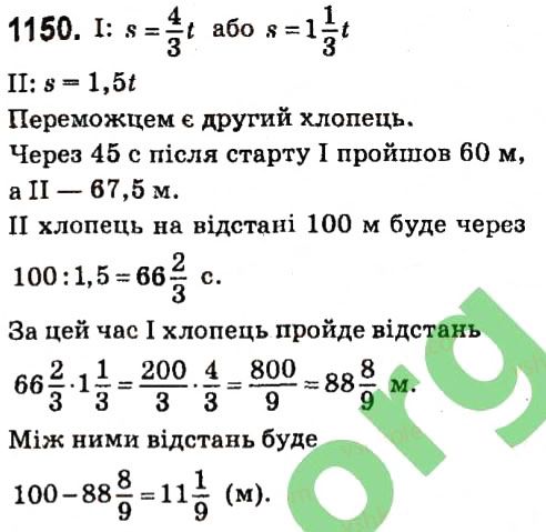 Вправа 1150 алгебра 7 клас Кравчук 2015