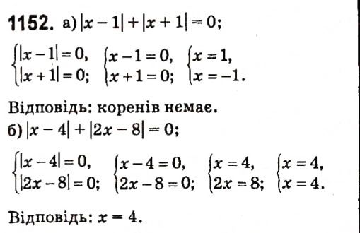 Вправа 1152 алгебра 7 клас Кравчук 2015
