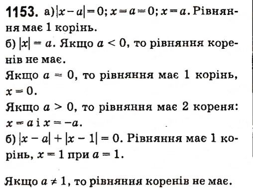 Вправа 1153 алгебра 7 клас Кравчук 2015