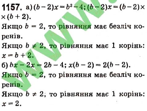 Вправа 1157 алгебра 7 клас Кравчук 2015