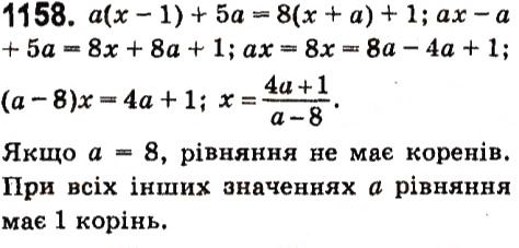 Вправа 1158 алгебра 7 клас Кравчук 2015