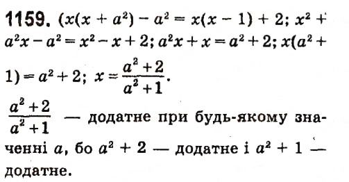 Вправа 1159 алгебра 7 клас Кравчук 2015