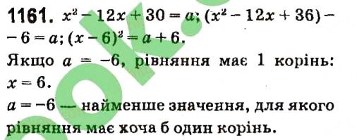 Вправа 1161 алгебра 7 клас Кравчук 2015