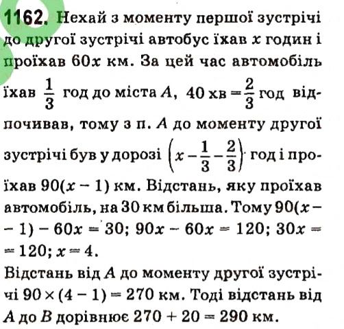 Вправа 1162 алгебра 7 клас Кравчук 2015