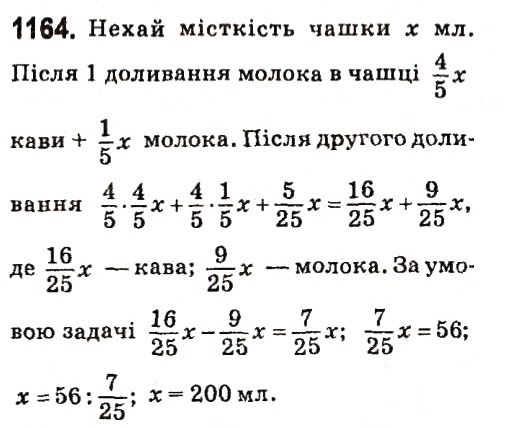 Вправа 1164 алгебра 7 клас Кравчук 2015