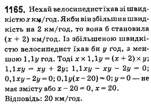 Вправа 1165 алгебра 7 клас Кравчук 2015