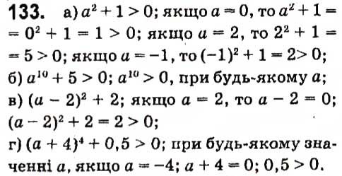 Вправа 133 алгебра 7 клас Кравчук 2015