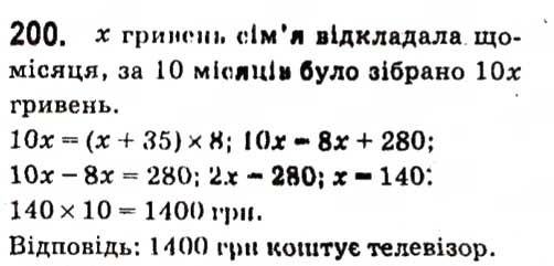 Вправа 200 алгебра 7 клас Кравчук 2015