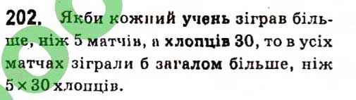 Вправа 202 алгебра 7 клас Кравчук 2015
