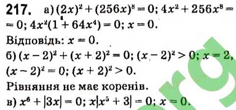 Вправа 217 алгебра 7 клас Кравчук 2015