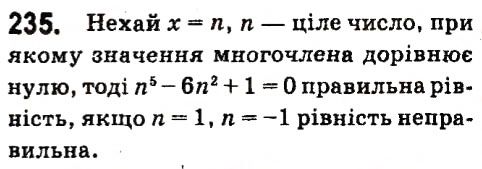 Вправа 235 алгебра 7 клас Кравчук 2015