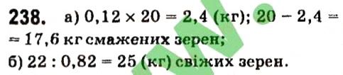 Вправа 238 алгебра 7 клас Кравчук 2015