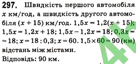 Вправа 297 алгебра 7 клас Кравчук 2015