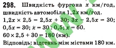 Вправа 298 алгебра 7 клас Кравчук 2015