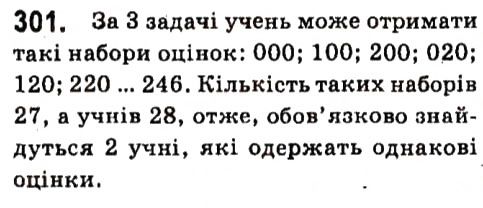 Вправа 301 алгебра 7 клас Кравчук 2015