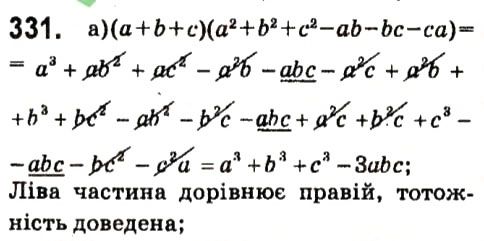 Вправа 331 алгебра 7 клас Кравчук 2015