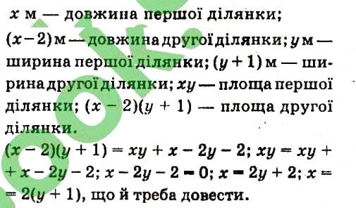 Вправа 334 алгебра 7 клас Кравчук 2015