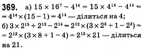 Вправа 369 алгебра 7 клас Кравчук 2015
