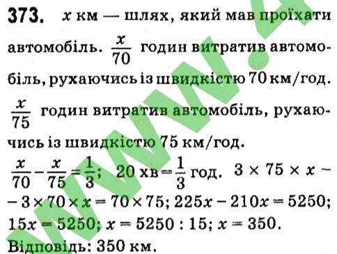 Вправа 373 алгебра 7 клас Кравчук 2015