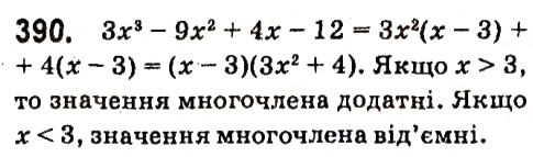 Вправа 390 алгебра 7 клас Кравчук 2015