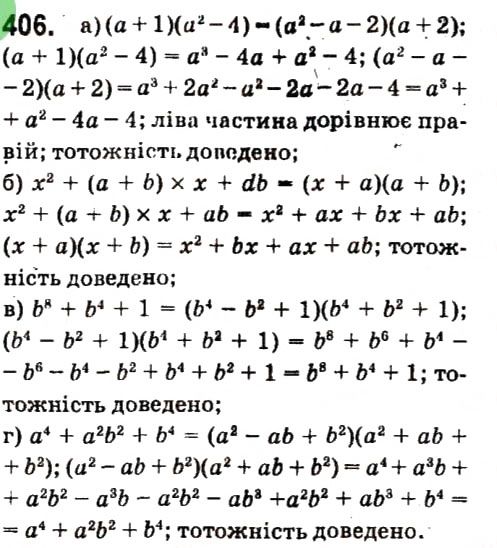 Вправа 406 алгебра 7 клас Кравчук 2015
