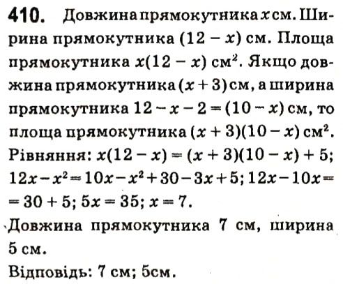 Вправа 410 алгебра 7 клас Кравчук 2015