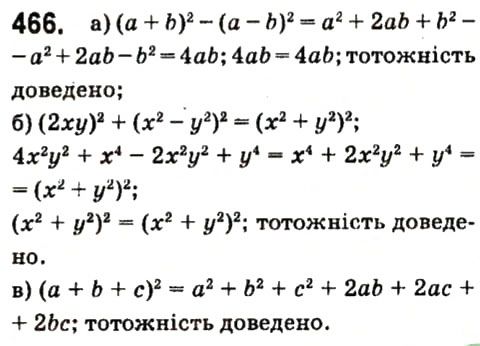 Вправа 466 алгебра 7 клас Кравчук 2015