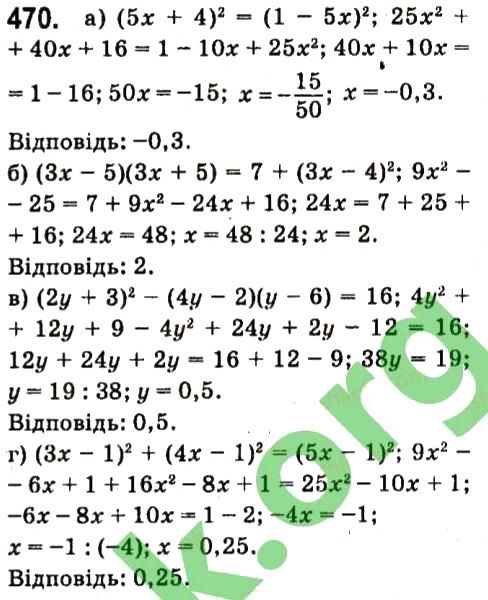 Вправа 470 алгебра 7 клас Кравчук 2015