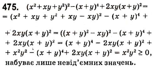 Вправа 475 алгебра 7 клас Кравчук 2015