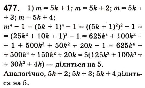 Вправа 477 алгебра 7 клас Кравчук 2015