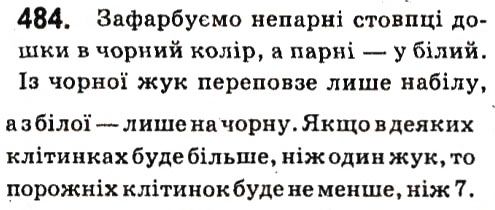 Вправа 484 алгебра 7 клас Кравчук 2015
